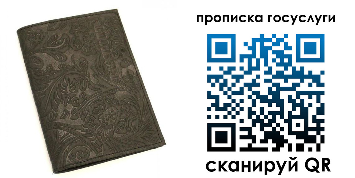 временная регистрация для всех в Буйе