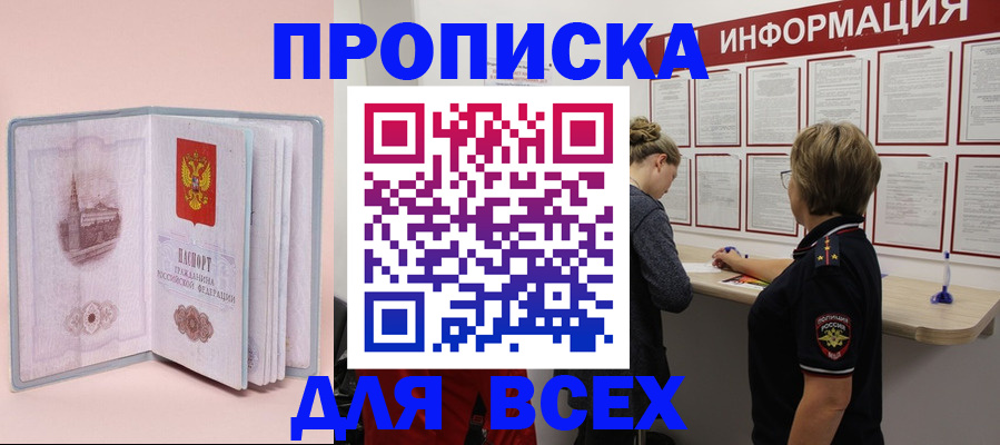 прописка паспорт в Буйе