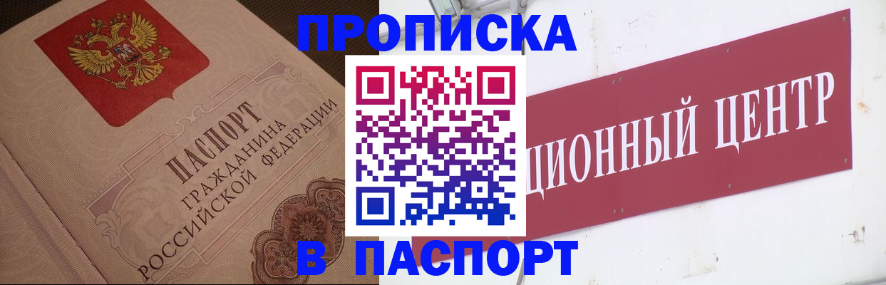 регистрация в Буйе